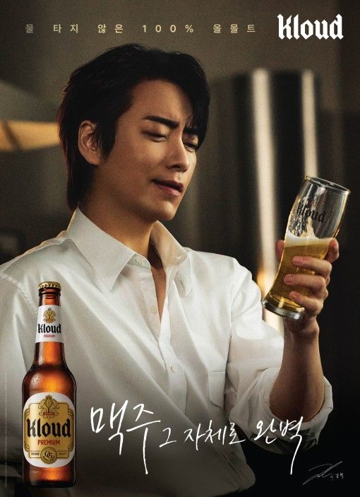 롯데칠성음료 맥주 '클라우드' 모델에 배우 이준혁