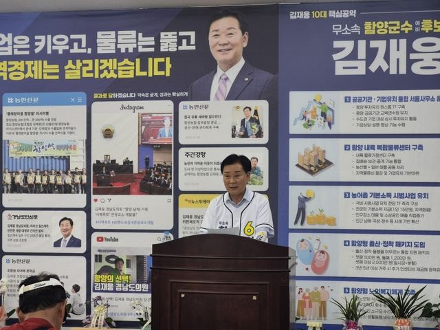 김재웅 후보 기자회견