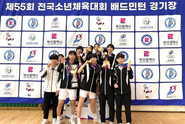 제55회 소년체전 배드민턴 광주체중 우승