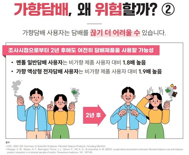 가향담배 카드뉴스