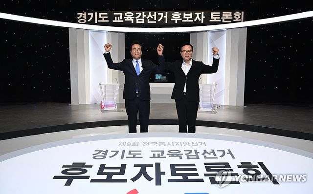 제9회 전국동시지방선거 경기도교육감 후보자 토론회