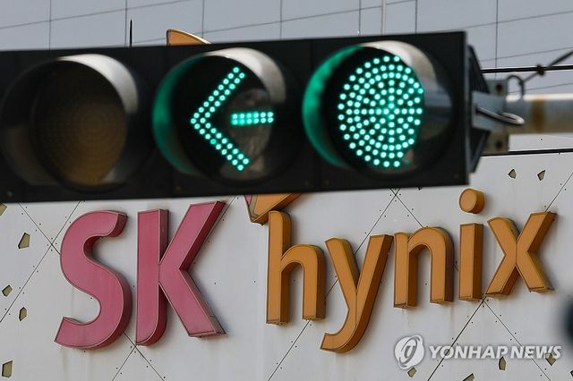 경기도 이천시 SK하이닉스 본사