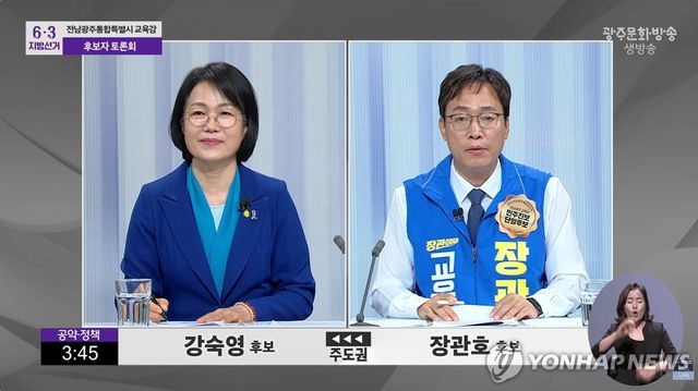 TV 토론하는 강숙영·장관호 전남광주 교육감 후보(왼쪽부터)