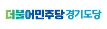 더불어민주당 경기도당 로고