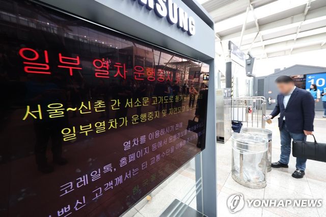서소문 고가차도 붕괴로 일부 열차 운행 중단