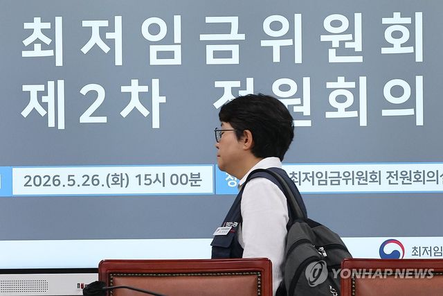 최저임금위 복귀한 민주노총