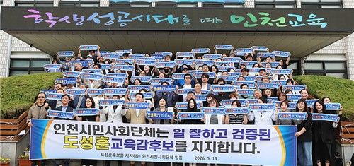도성훈 후보 지지 선언
