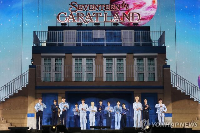그룹 세븐틴 팬 미팅 '세븐틴 인 캐럿 랜드'