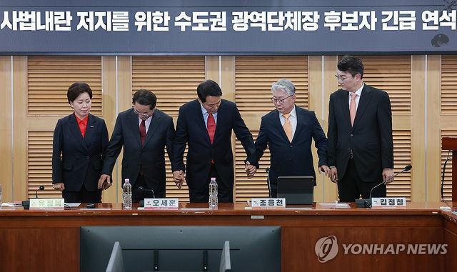 한자리에 모인 국민의힘-개혁신당 수도권 광역단체장 후보