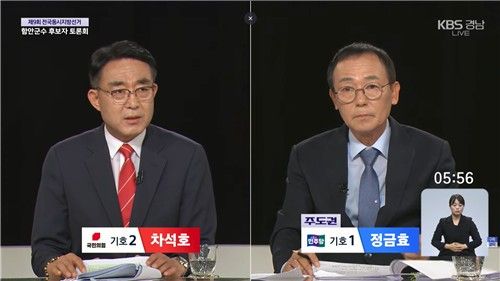 함안군수 TV 토론회
