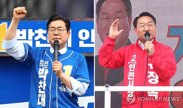 박찬대·유정복 인천시장 후보