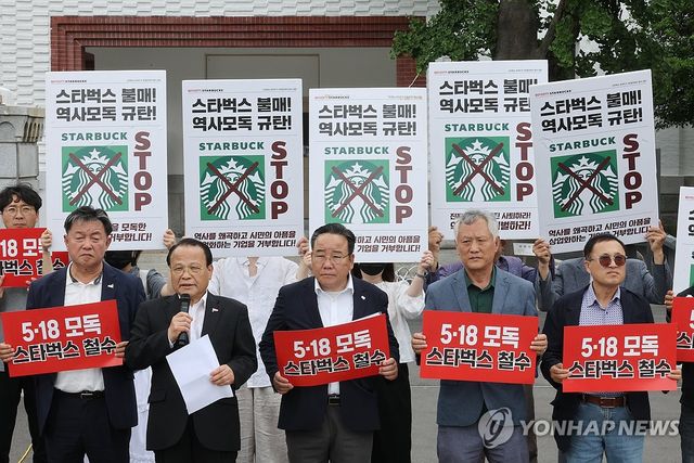 5·18단체 "정용진 책임지고 물러나야"