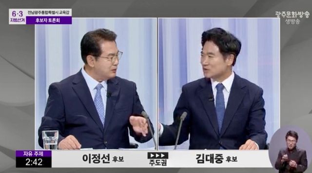 TV 토론하는 이정선·김대중 전남광주 교육감 후보(왼쪽부터)