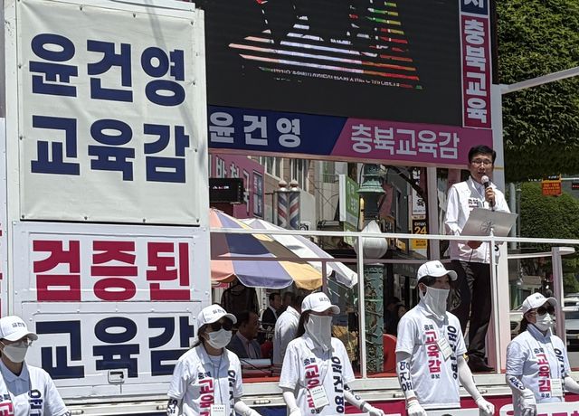 단양서 유세하는 윤건영 후보