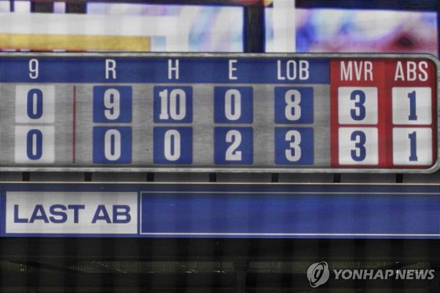 휴스턴의 팀 노히트 노런 달성 알리는 전광판 