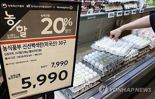 소량만 남은 미국산 신선란