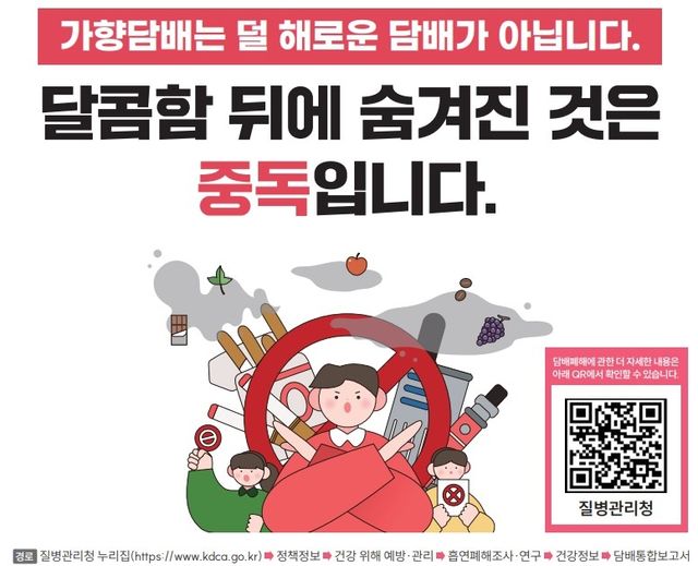가향담배 카드뉴스