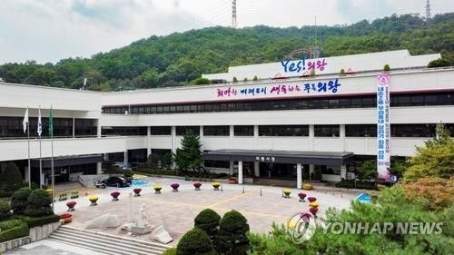 의왕시청