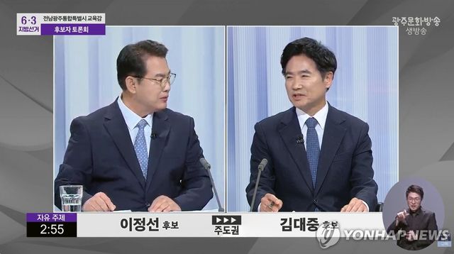 TV 토론하는 이정선·김대중 전남광주 교육감 후보(왼쪽부터)