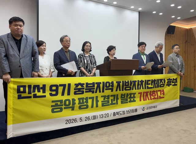 기자회견 하는 시민단체 '공정한세상' 회원들