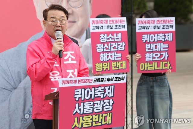 발언하는 조전혁 전 의원