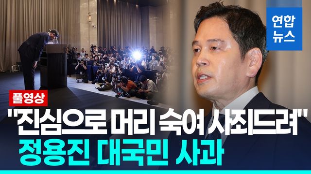 [풀영상] "제 잘못, 용서 구한다"…정용진, '스벅 사태' 대국민 사과 - 2