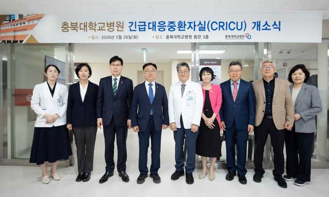 충북대병원 긴급대응중환자실 개소식