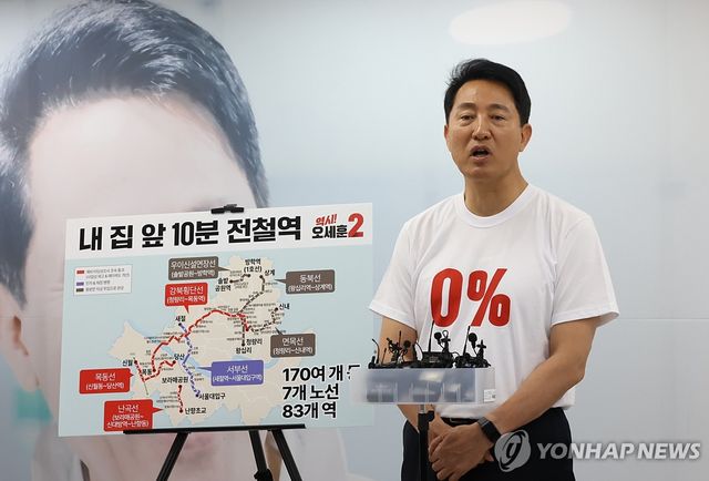 도시철도 공약 발표하는 오세훈 후보