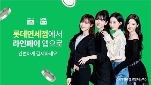 [롯데면세점 제공. 재판매 및 DB금지]