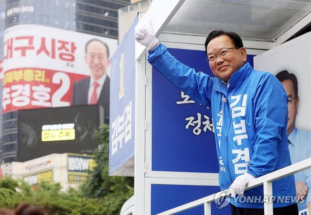 김부겸, 출근길 시민들에게 인사