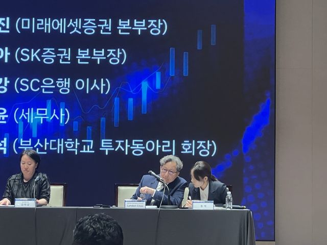 토론회에 참석한 린든 차오 아시아증권산업금융시장협회(ASIFMA) 이사