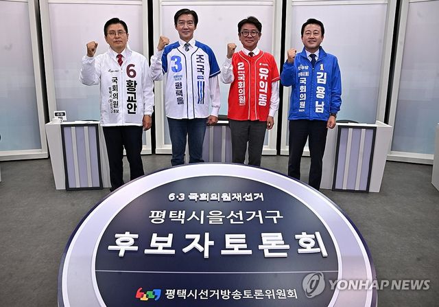 평택을 국회의원 재선거 토론회