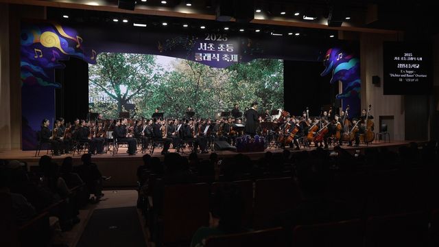 지난해 서초 초등 클래식 축제 모습