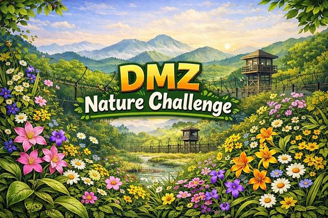 국립수목원, 식물분류학회와 DMZ 생물 다양성 탐사 - 1