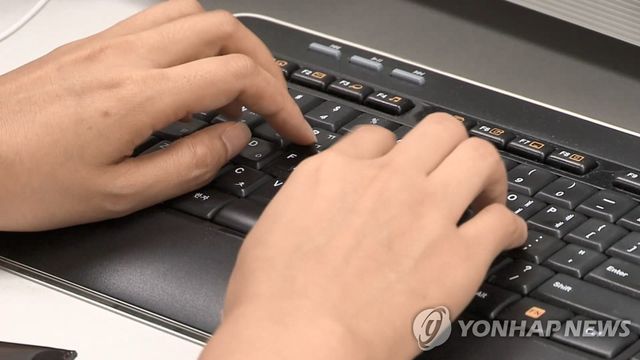 키보드 치는 손
