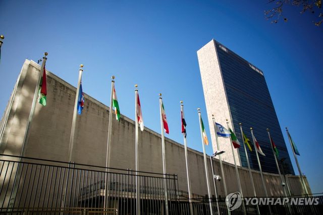 뉴욕 유엔본부