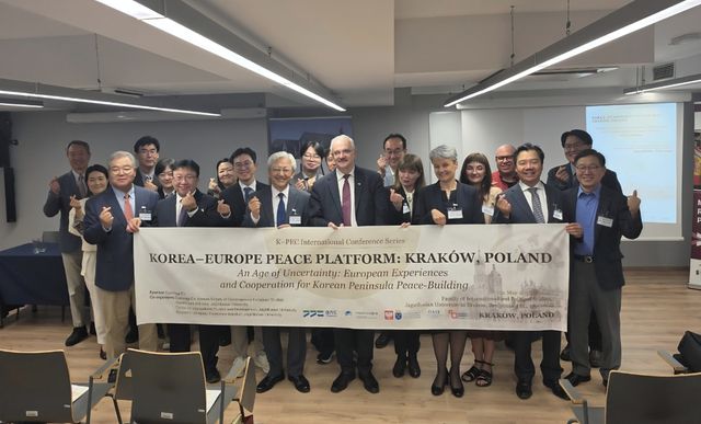 경기도·한국유럽학회 국제학술대회