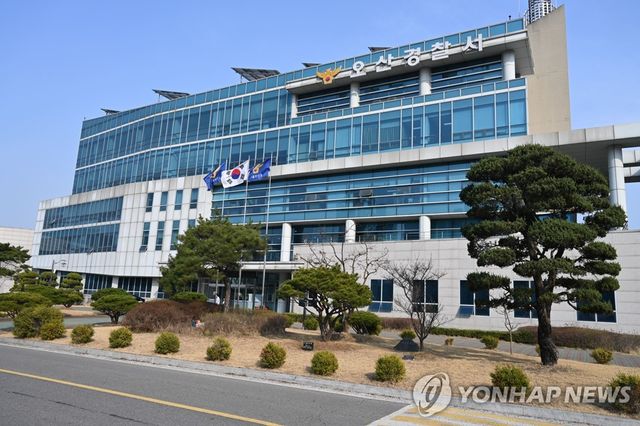 경기 오산경찰서 전경