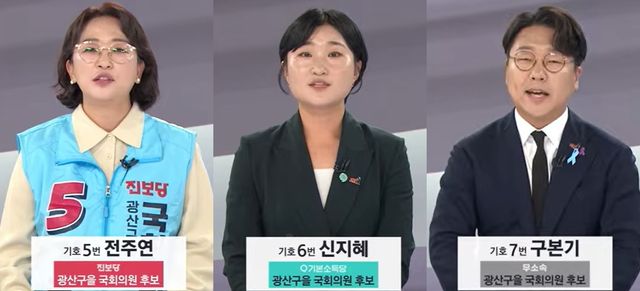 광주 광산을 국회의원 초청 외 후보자 합동연설회