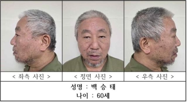 백승태 신상 공개