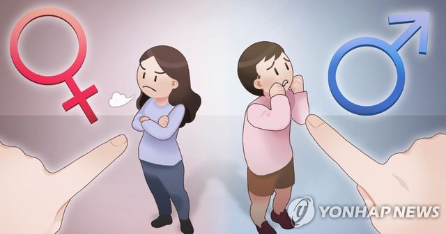 젠더 폭력 (PG)