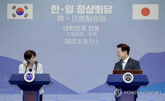 다카이치 일본 총리, 한-일 공동언론발표