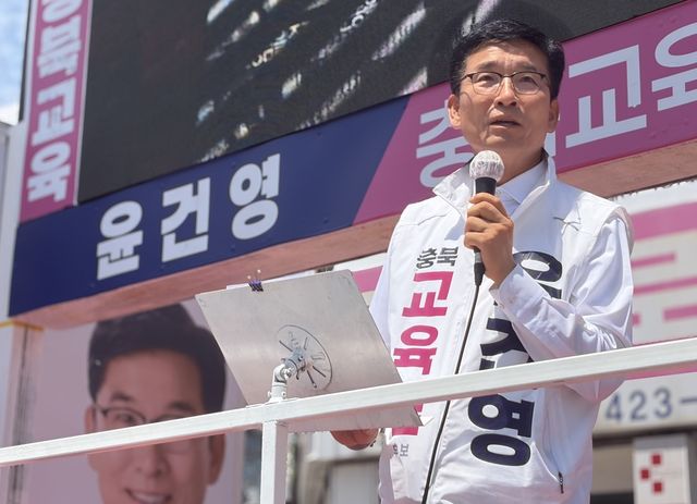 유세하는 윤건영 후보