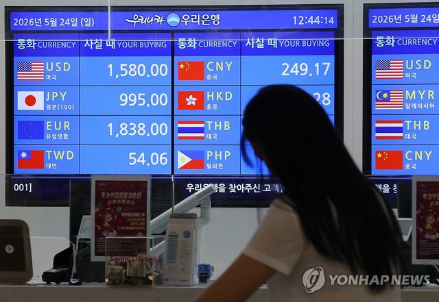 환전소
