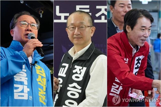 부산교육감 후보
