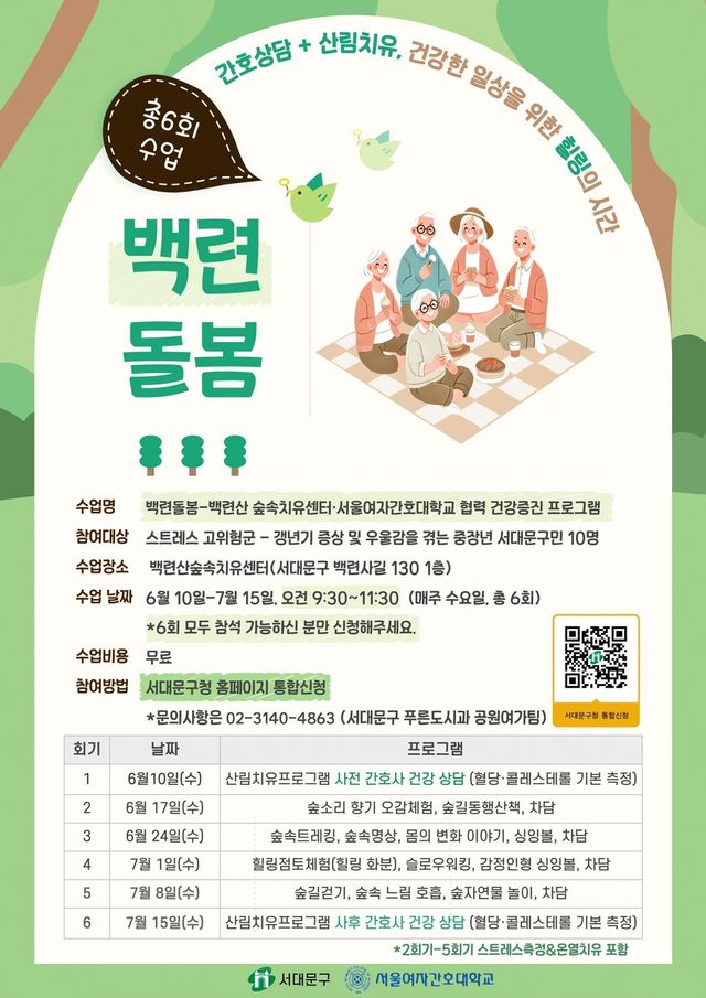 백련돌봄