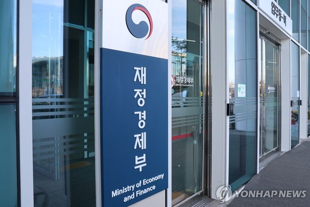 재정경제부 청사