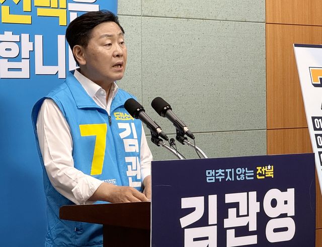 기자회견하는 김관영