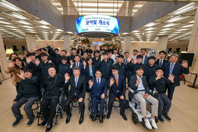 현대모비스, 자회사형 장애인 표준사업장 '모아빛' 출범 - 1