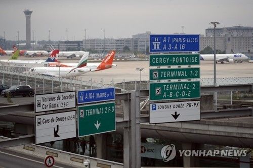 샤를드골 공항